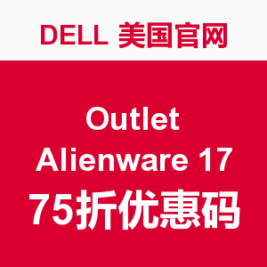 优惠券码:DELL 美国官网 Outlet Alienware 17寸