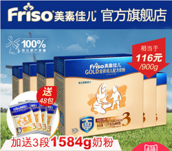 变价:Friso 美素佳儿 金装幼儿奶粉3段 1200g*6