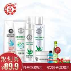 Dabao 大宝 面部护理国产护肤品套装 59.9元包