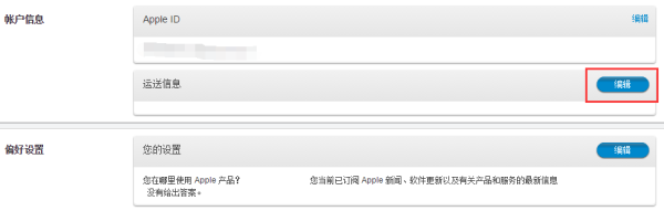 苹果官网 购物全攻略2017版(大陆、香港、美国、日本)