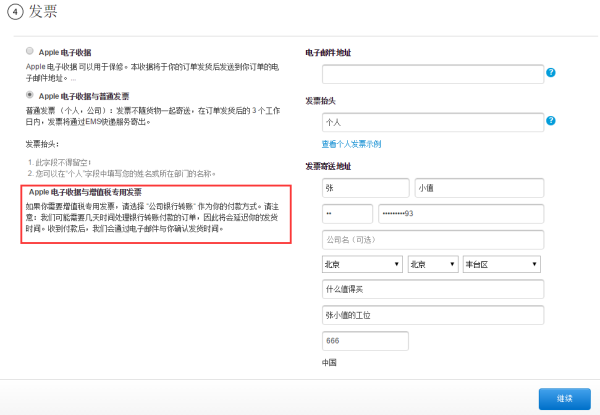 苹果官网 购物全攻略2017版(大陆、香港、美国、日本)
