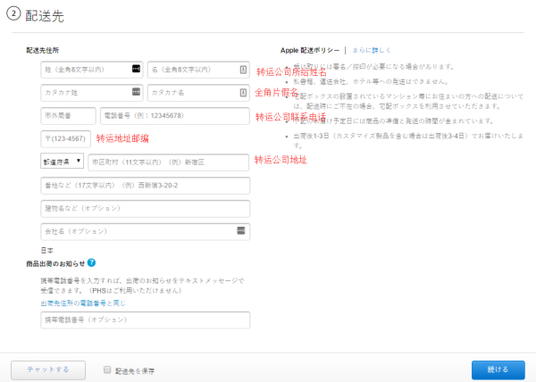 苹果官网 购物全攻略2017版(大陆、香港、美国、日本)