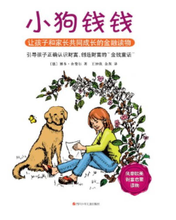 促销活动: 亚马逊中国 kindle特价书 理财书专场