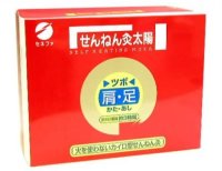 千年灸 无烟艾草贴 肩足部位 54个