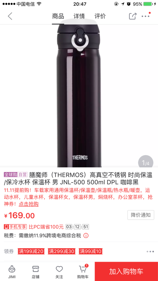 魔师 JNL-500 不锈钢保温杯 500ml咖啡黑 159