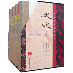 《史记》(上海古籍出版社、精装全四册) 89.9元