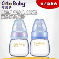 可爱多 新生儿晶钻玻璃奶瓶 60ml