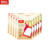 南极人 暖贴宝宝贴 20片