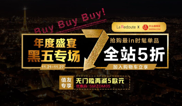 La Redoute中文官网 年度黑五专场 全场服饰鞋包