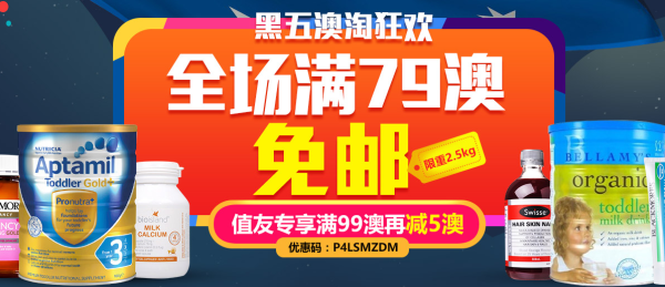 Pharmacy 4 Less中文官网 黑五澳淘购物节