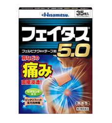 Hisamitsu 久光制药 消炎止痛膏药贴5.0 35枚 2