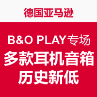 德国亚马逊 B&O PLAY专场