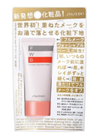 凑单品:SHISEIDO 资生堂 FWB 隔离妆前乳