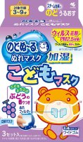 凑单品:KOBAYASHI 小林制药 防病菌透气 儿童保湿型口罩 3枚入 葡萄味