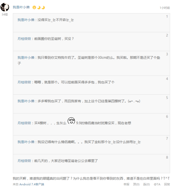 收纳箱、感应飞行器、育苗盘等