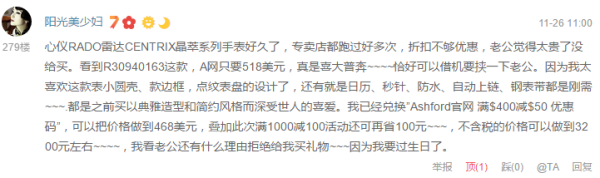 Ashford 精选腕表 黑五促销全面开启