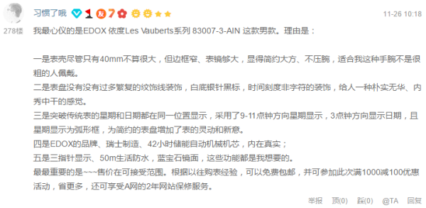 Ashford 精选腕表 黑五促销全面开启