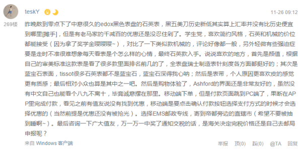 Ashford 精选腕表 黑五促销全面开启