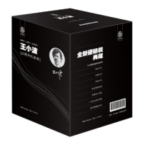《王小波经典作品精选集》(套装共7册)