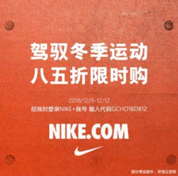 促销活动,折上折:NIKE中国官方商城 全场商品 