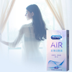 平安夜 保平安:京东 自营安全套 两件8折,多款秒