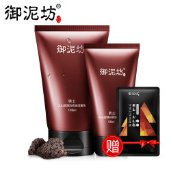 御泥坊 火山泥 男士清洁控油洁面乳100g 19.9元