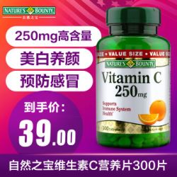 NATURE'S BOUNTY 自然之宝 水果维生素C营