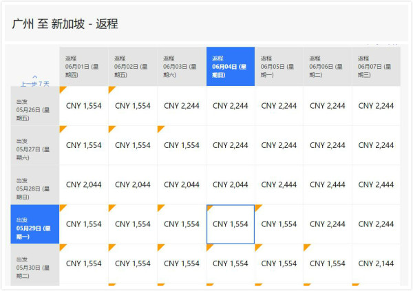 端午好价:新加坡航空 广州\/深圳-东南亚\/欧洲往