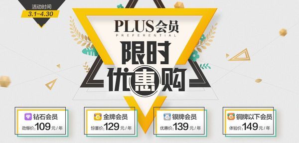 限PLUS会员:中超 2017赛季 第三轮门票 (两张