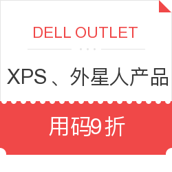 DELL OUTLET美国官网 XPS、Alienware全系