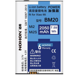 诺希 小米 BM20 加强版手机电池适用于小米2\/