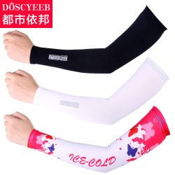 户外防晒套袖 9.9元包邮(需用券)_天猫精选优惠