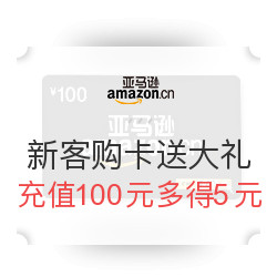 促销活动:亚马逊中国 新客购礼品卡送大礼 充值