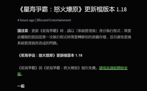 20年!暴雪《星际争霸》终于免费
