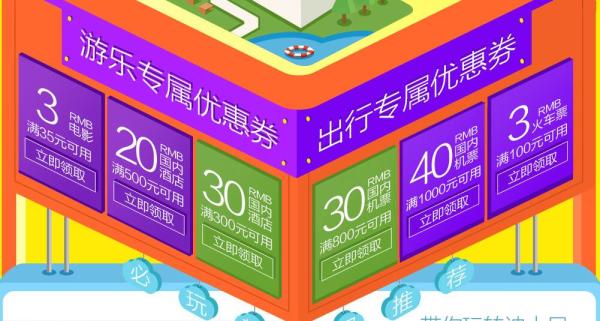 多款爆品预售(机票/酒店/品质跟团游等)