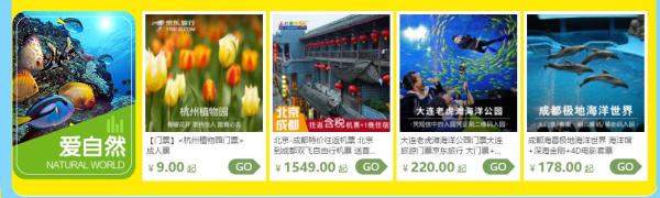 多款爆品预售(机票/酒店/品质跟团游等)