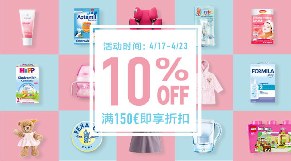 windeln.de 全场个护母婴保健等