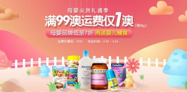 Pharmacy Online中文官网 澳洲博狗娱乐官方网站 母婴尖货礼遇季