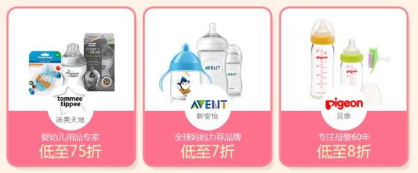 Pharmacy Online中文官网 澳洲博狗娱乐官方网站 母婴尖货礼遇季