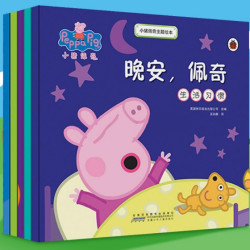 《小猪佩奇主题绘本故事书》(全5册) 44.8元包