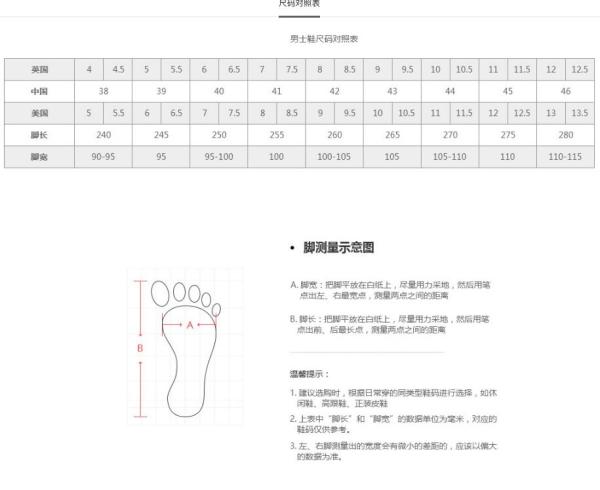 还有疑惑的值友可参考下方尺码对照表.