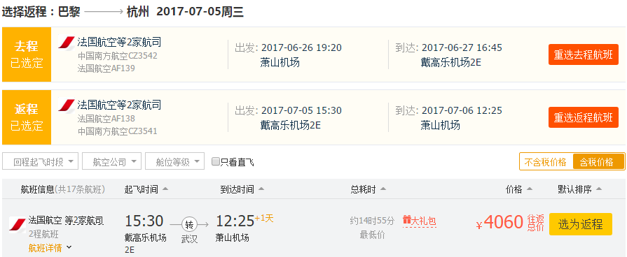 去普罗旺斯看熏衣草:全国多地-法国巴黎特价机