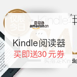 亚马逊中国 Kindle电子书阅读器 买Kindle,即送