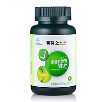 centrum 善存 氨糖软骨素加钙片 60片*2瓶