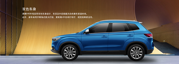 抢半价车:一汽奔腾 x40 小型suv