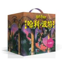 《哈利·波特珍藏版》(套装1-7册)