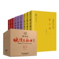 《唐浩明晚清三部曲:曾国藩+张之洞+杨度》(精装珍藏本套装全九册)