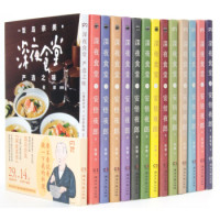 《深夜食堂》(1-13)+《严味之选》(赠品)(共14册)