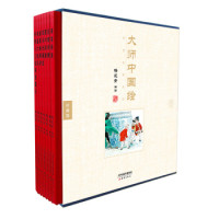 凑单品:《大师中国绘·传统故事系列》(珍藏版、套装共7册)