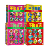 有券的上:《最美最美的中国童话》(全彩典藏版 套装全36册)